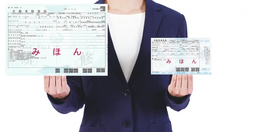 従来の車検証(左)とICカード型の電子車検証(右)の見本